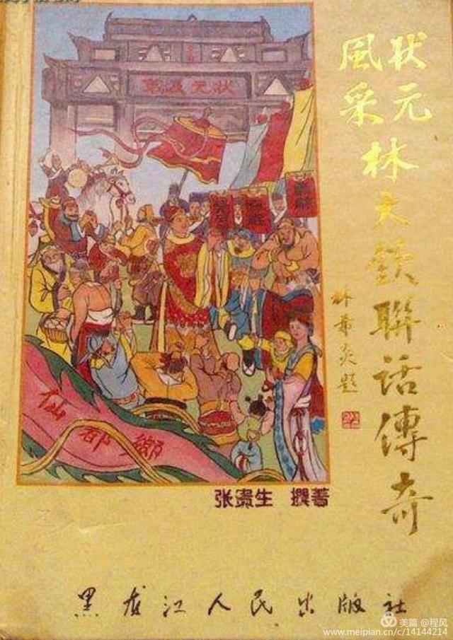 致八零年代的我们 在线观看