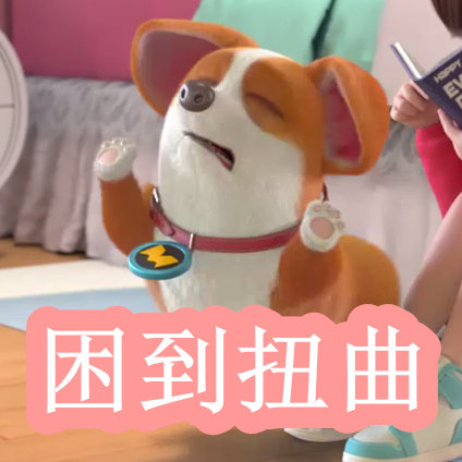 圈养视频 我还没有学会回答这个问题