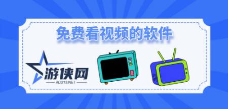 影视网站 安全第一：访问非正规网站时